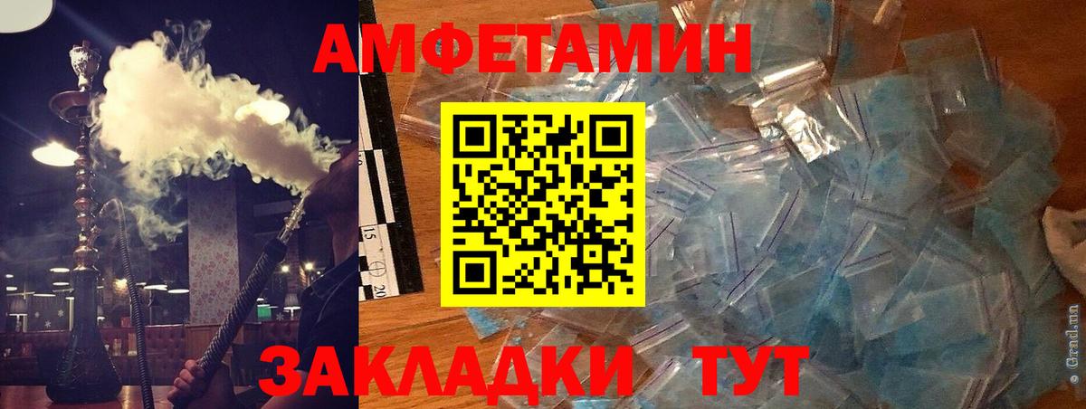 АМФ Premium  Вход с VPN  Амфетамин  Кисловодск 