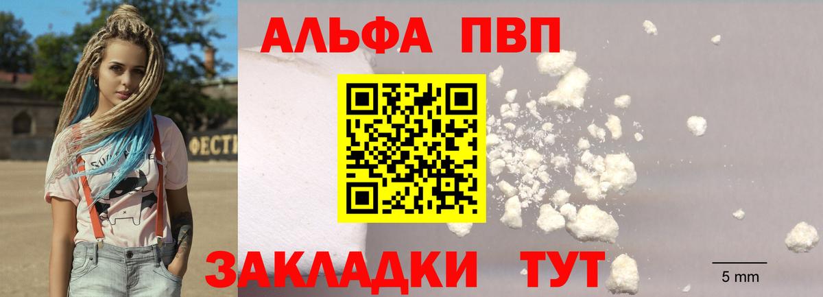 Alpha-PVP Crystall Кисловодск