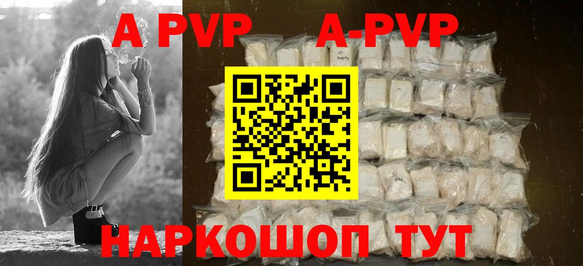 APVP крисы CK  Альфа ПВП СК КРИС  как найти   Кисловодск  Вход с VPN 