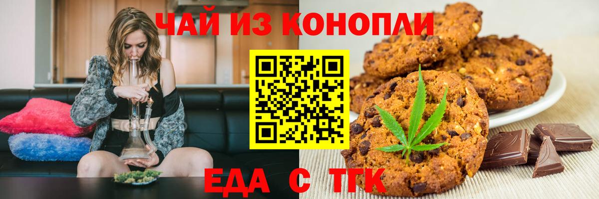 Кисловодск  Canna-Cookies марихуана  Вход с VPN 
