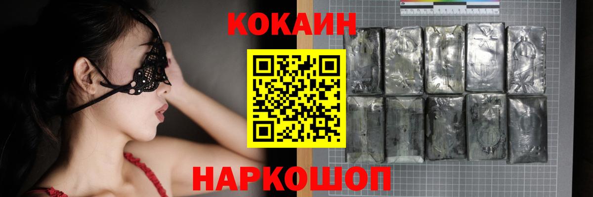 Кокаин Боливия Кисловодск
