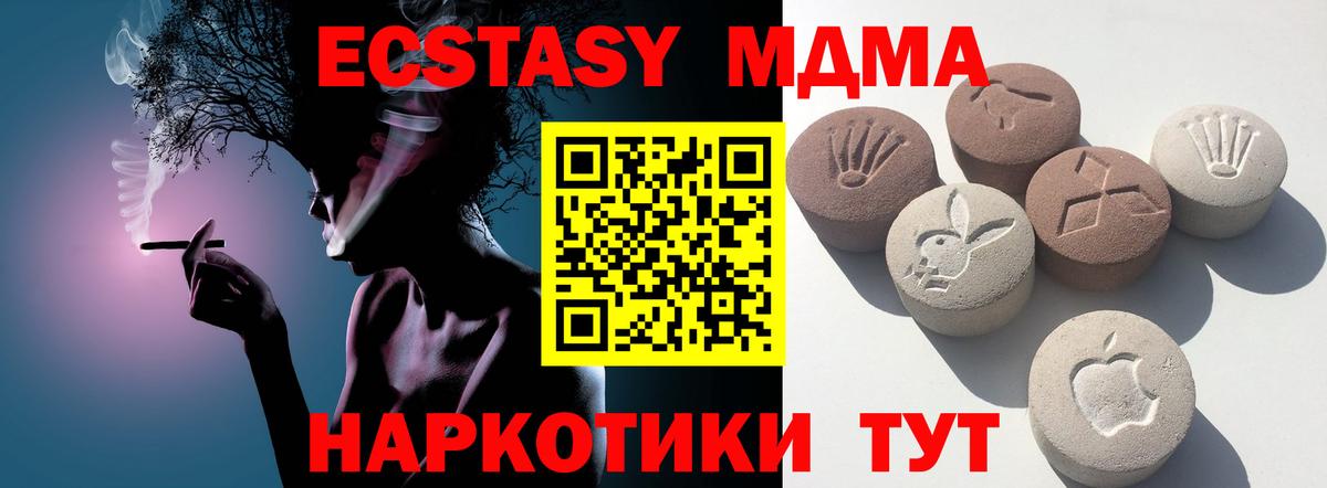 Кисловодск  купить   MEGA tor  Вход с VPN  ЭКСТАЗИ Cube  ЭКСТАЗИ 250 мг 