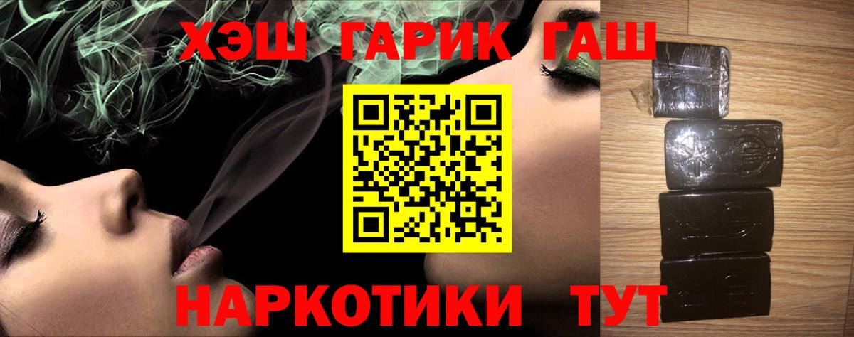Кисловодск  ГАШИШ Ice-O-Lator  Вход с VPN  ГАШ  ГАШИШ индика сатива 