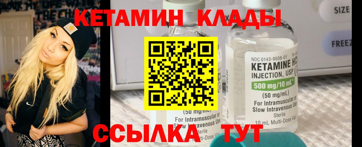 КЕТАМИН VHQ Кисловодск