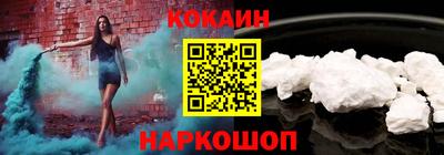 кокаин Конаково