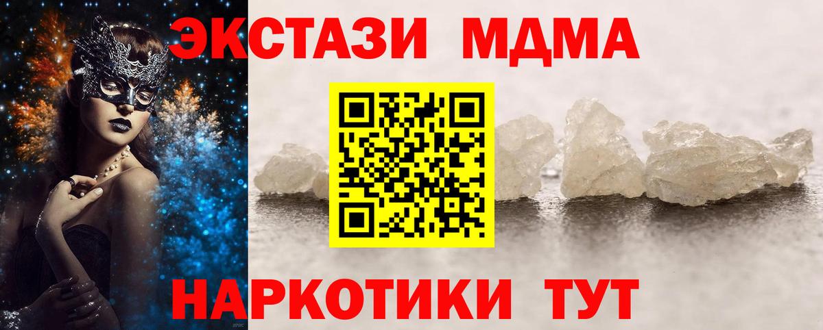 MDMA VHQ  Вход с VPN  МДМА  Кисловодск  MDMA Molly 