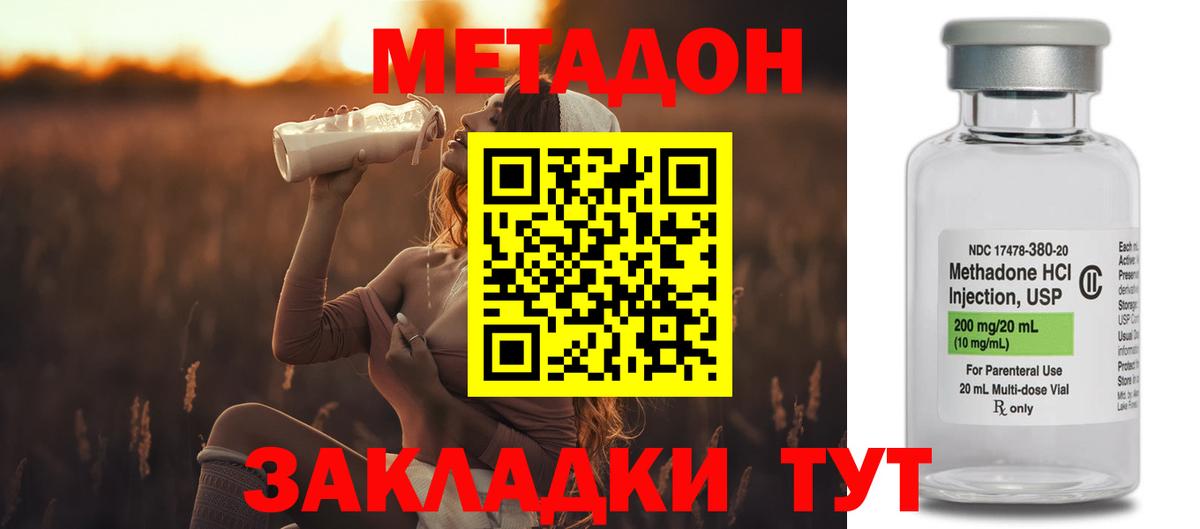 Метадон кристалл  hydra маркетплейс  Метадон мёд  Кисловодск  Вход с VPN 