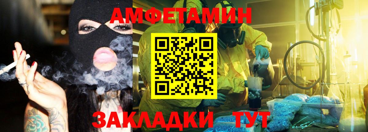 Метамфетамин мет Кисловодск