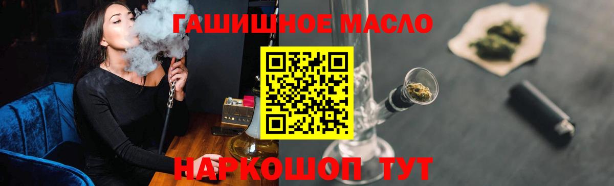 Кисловодск  ТГК THC oil  Вход с VPN  Дистиллят ТГК концентрат 